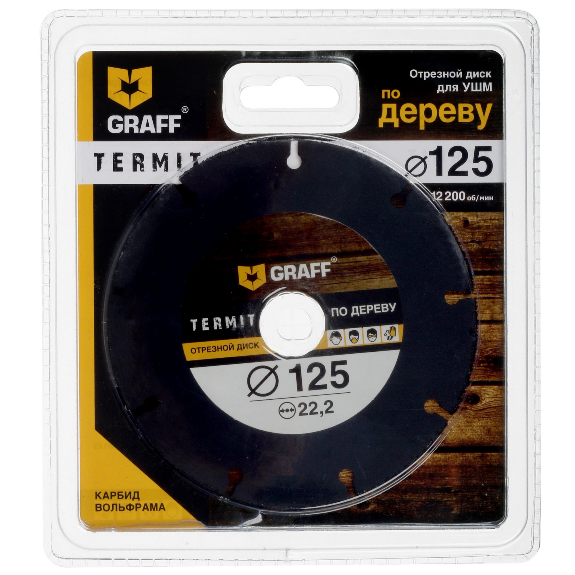 Диск отрезной GRAFF Termit 9930334 STDN-0092075