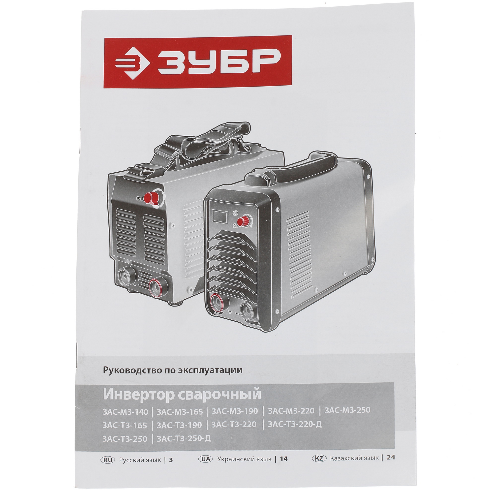 Сварочный аппарат Зубр ЗАС-М3-190 8105575 STDN-0043101 - Вид №8