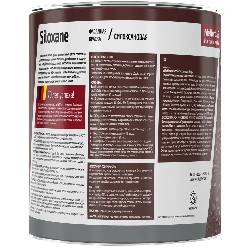 Фасадная краска Dufa Siloxane - защита на 15 лет с онлайн-колеровкой 82141656 STLM-0020255 - Вид №1