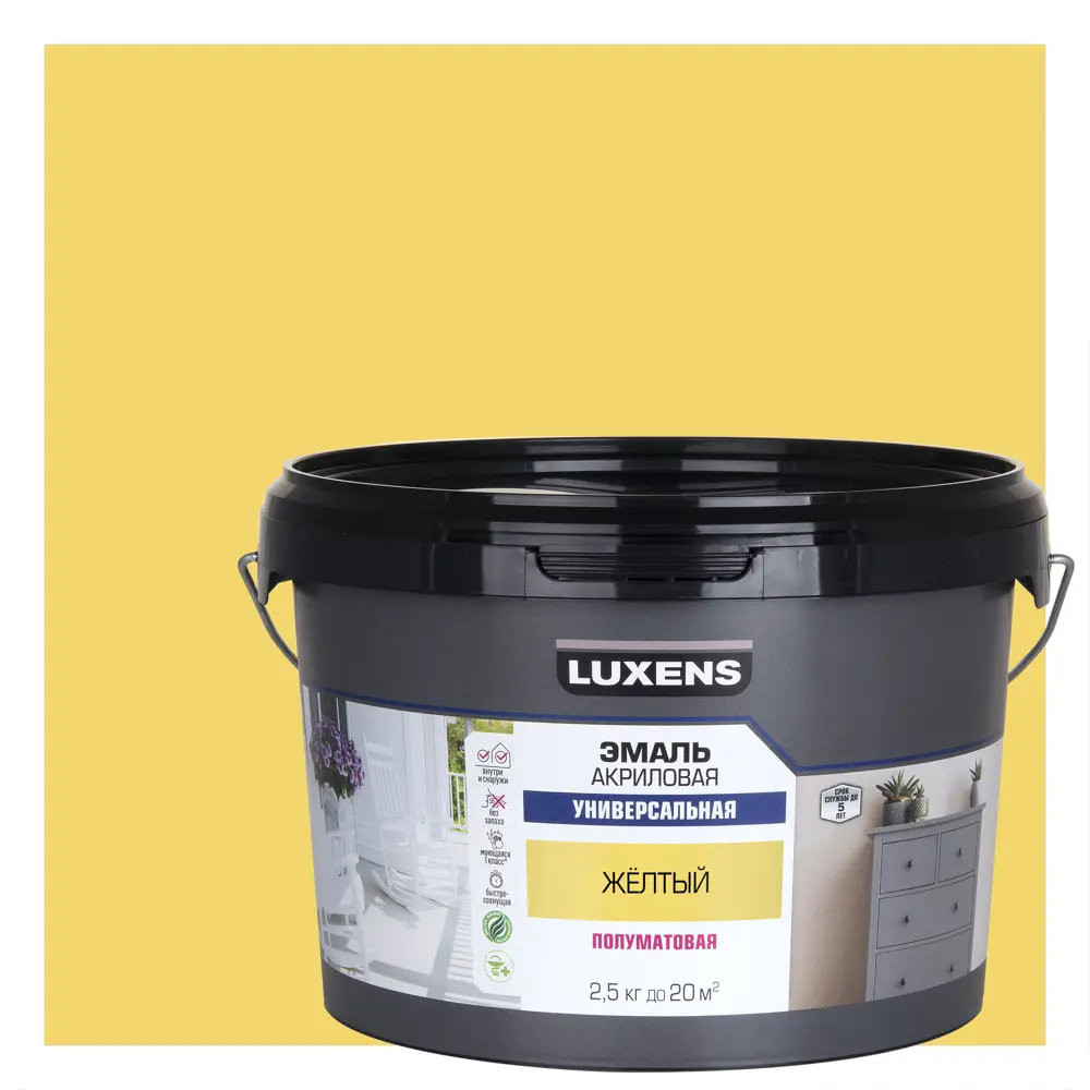 Универсальная эмаль Luxens желтая полуматовая 2.5 кг 89345639 STLM-1494311