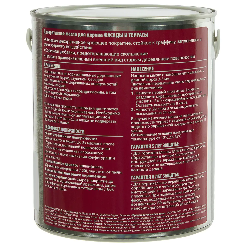 Масло для террас V33 цвет антрацит 2.5 л STLM-2002610 - Вид №1