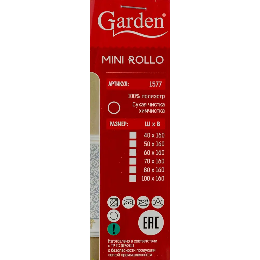 Штора рулонная «Вензель», 80х160 см, цвет серый GARDEN Нео-классика STLM-2057638 - Вид №4