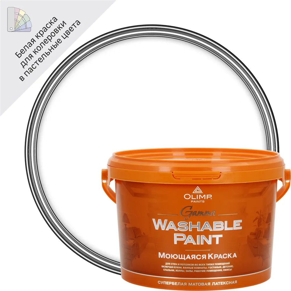 Краска для колеровки для стен и потолков Olimp Гамма белая база A 2.5 л STLM-2050965