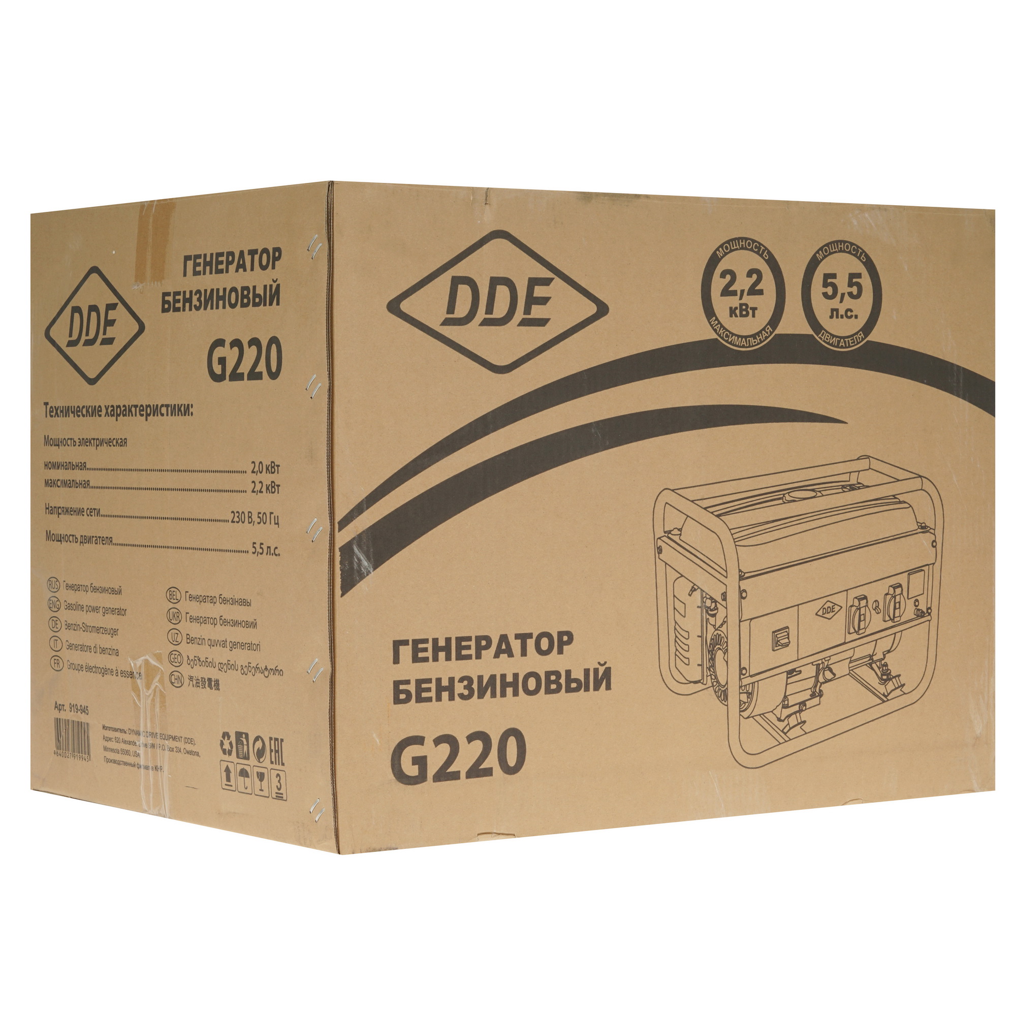 Электрогенератор   бензиновый DDE G220 8189541 STDN-0107467 - Вид №11