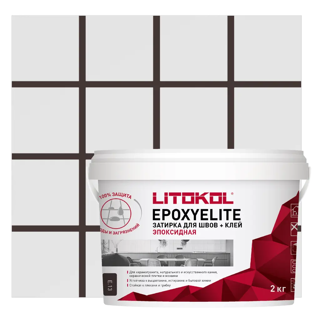 Затирка эпоксидная Litokol Эпоксиэлит Е.13 цвет темный шоколад2 кг STLM-2031342