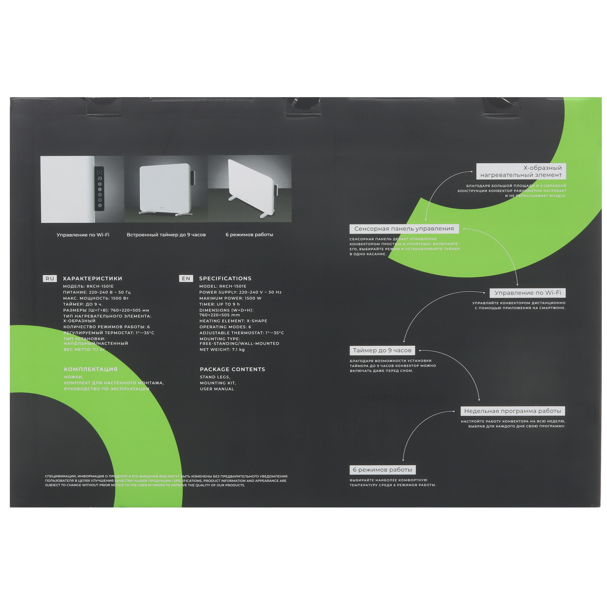 9119022 Конвектор Reoka RKCH-1501E STDN-0044090 - Вид №8