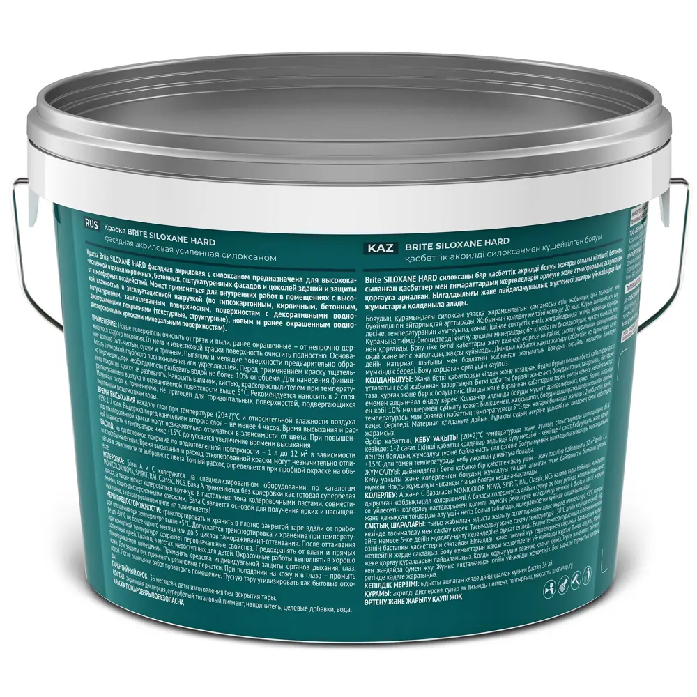 Краска фасадная Brite Siloxane Hard матовая цвет прозрачный база С 2.7 л 86778274 STLM-2051714  - Вид №1