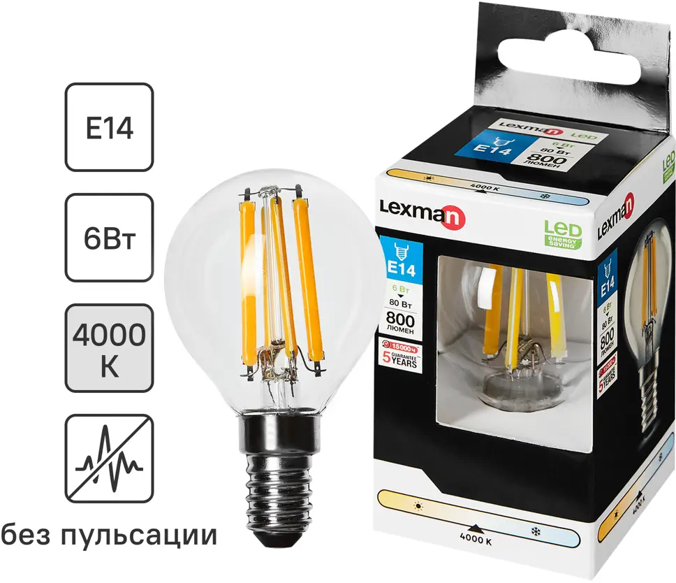 LEXMAN LED лампа E14 шар 6Вт прозрачная - элегантное энергосберегающее освещение 82991674
