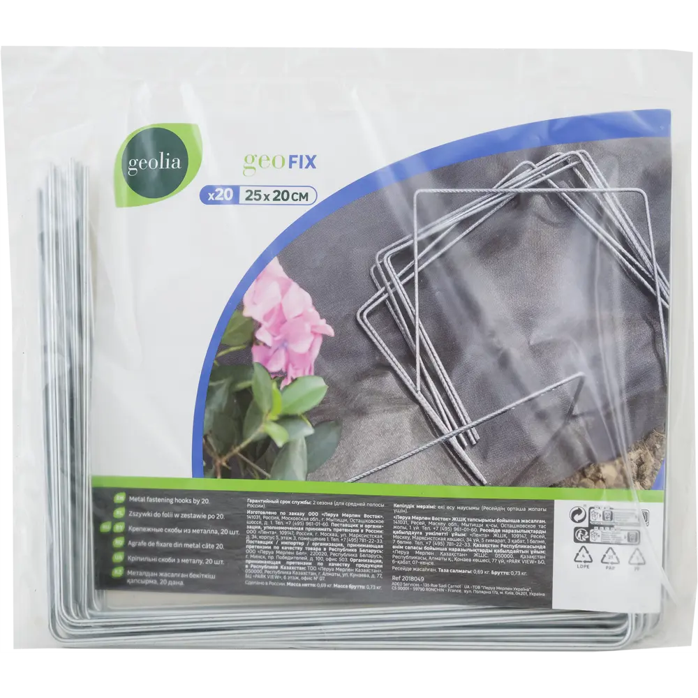 GEOLIA Скобы для фиксации укрывных материалов 25x20 см 82280957 STLM-0023980 - Вид №2