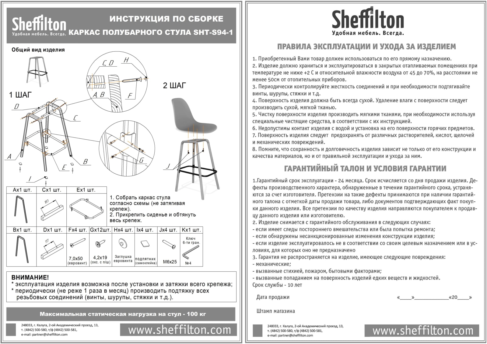 Стул полубарный SHT-ST19/S94-1 Santreyd  - Вид №6