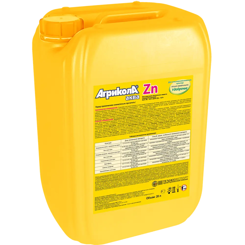 Удобрение Агрикола цинк 20 л STLM-2196448 - Вид №1