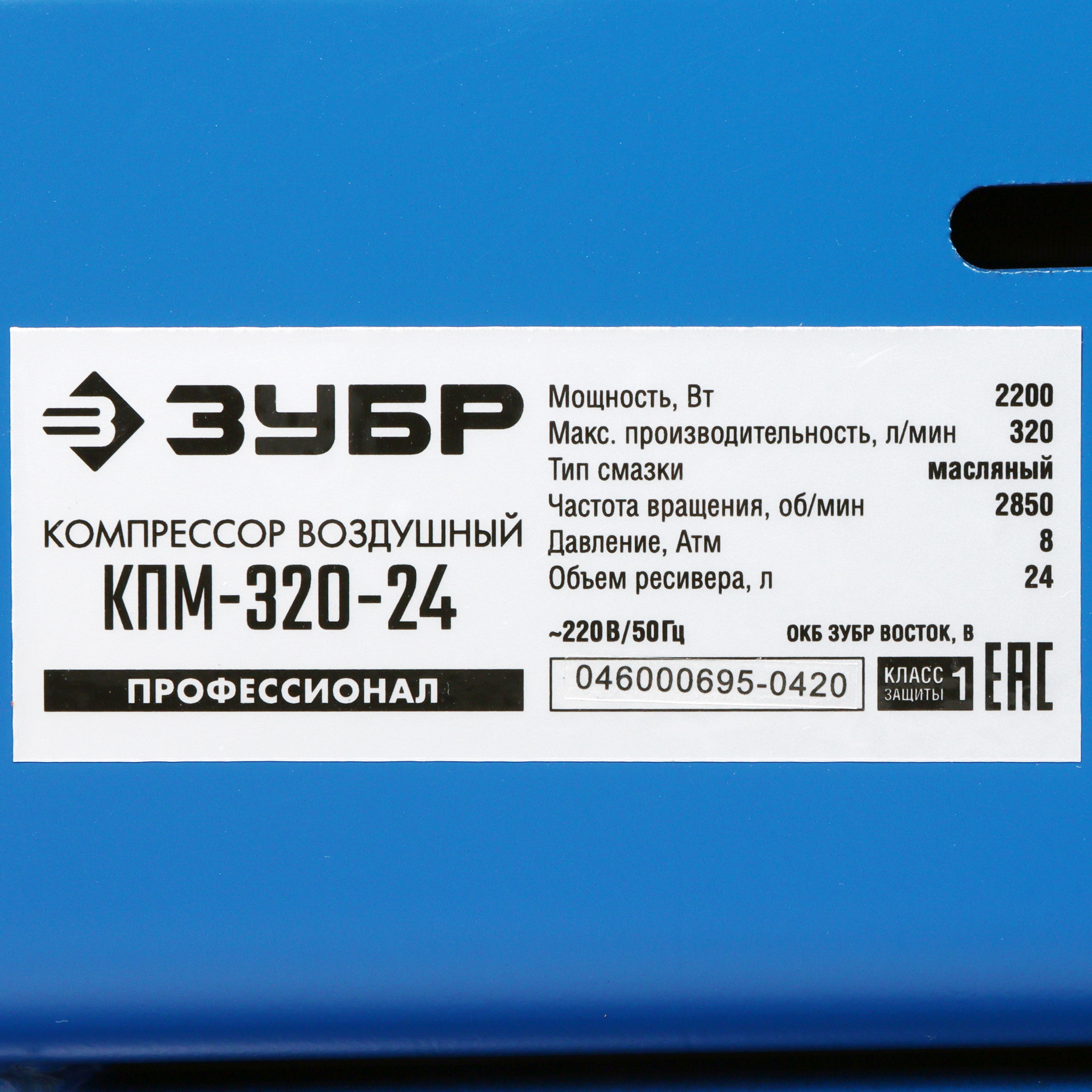 Компрессор поршневой масляный Зубр КПМ-320-24 5312015 STDN-0141674 - Вид №5