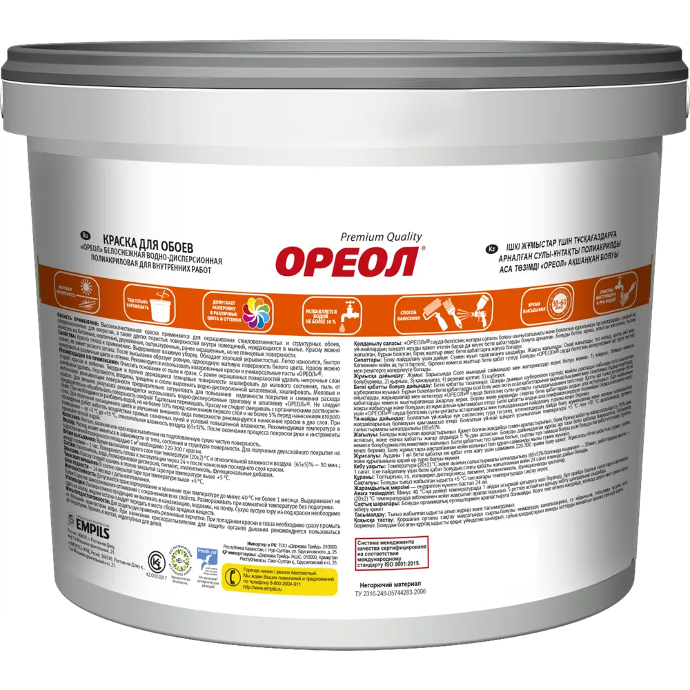 Краска для обоев Ореол матовая цвет белоснежный 6.5 кг STLM-2179094 - Вид №2