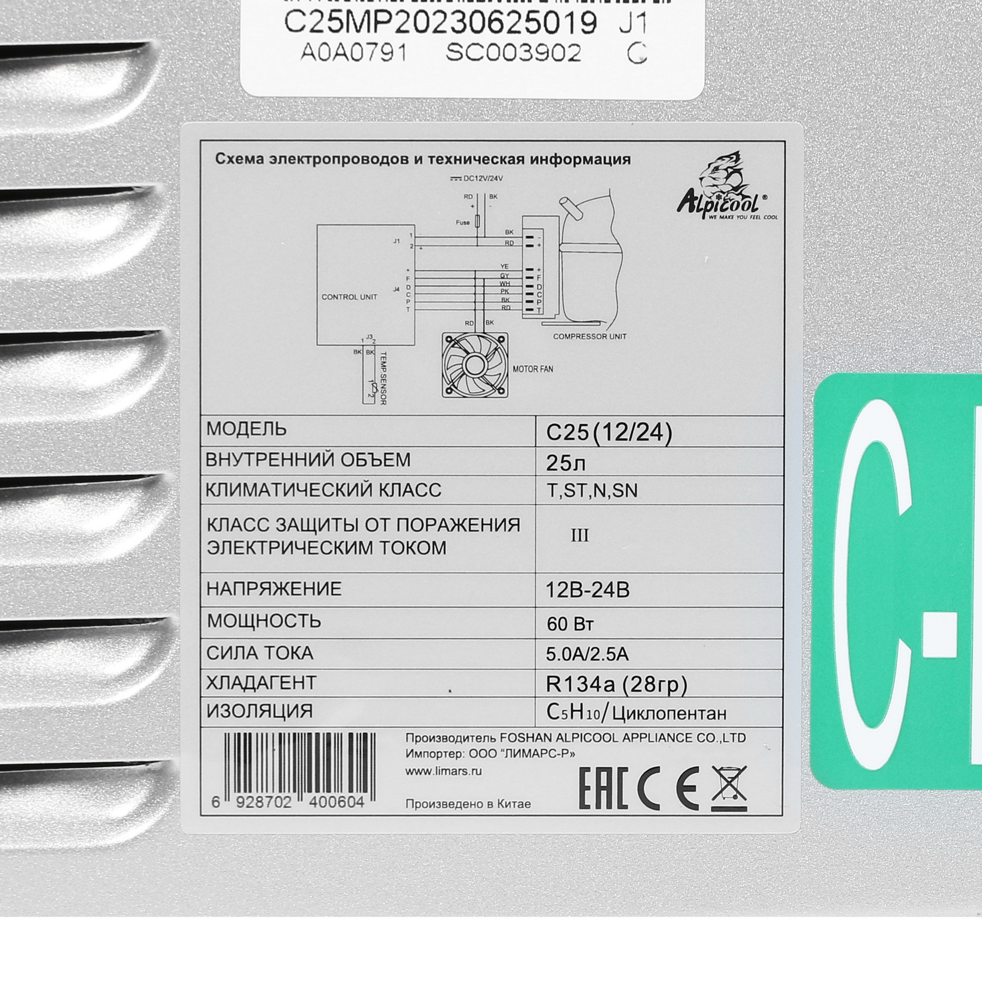 5426838 Холодильник автомобильный ALPICOOL C25 серый STDN-0140930 - Вид №7