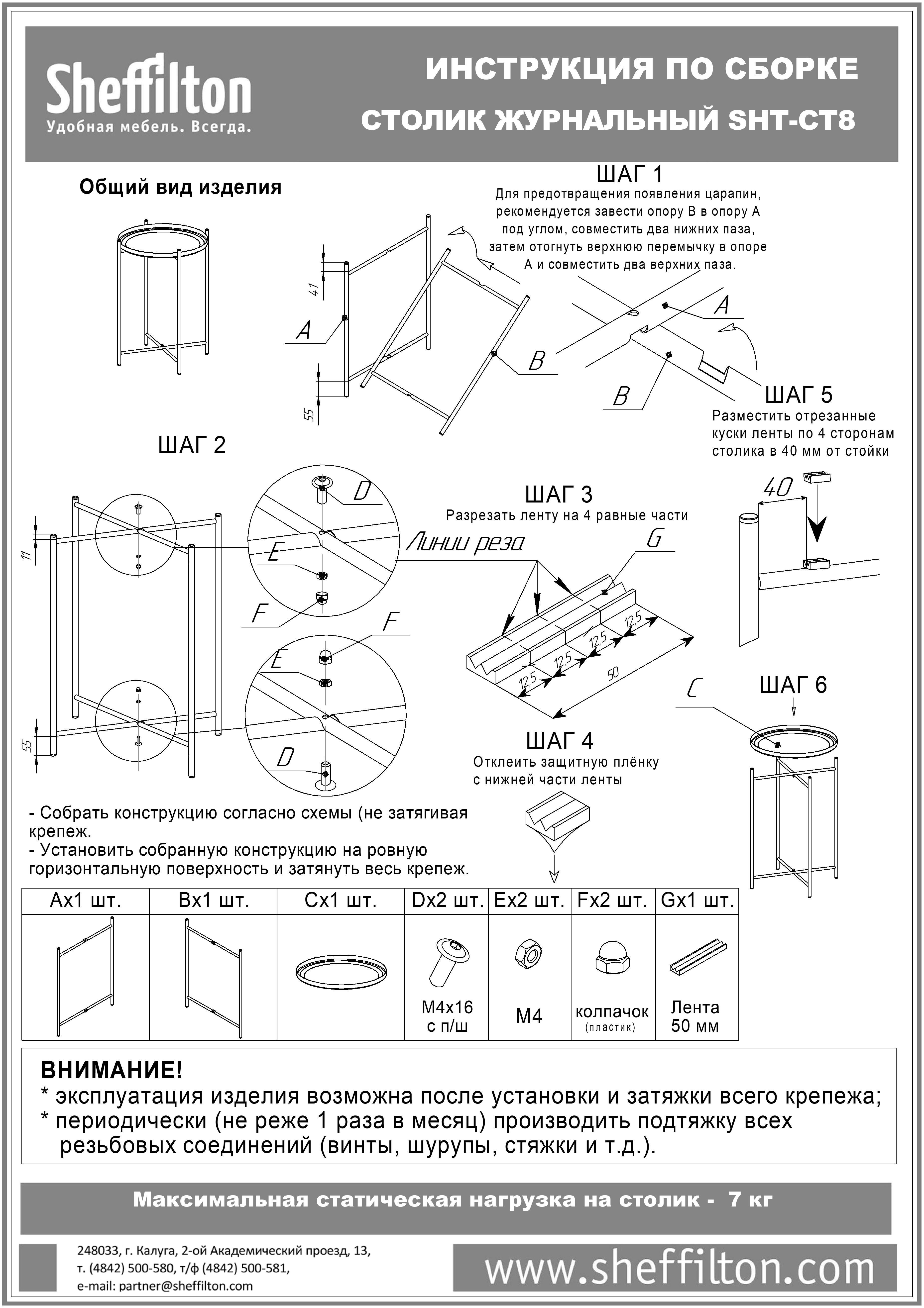 Столик журнальный SHT-CT8 Santreyd  - Вид №7