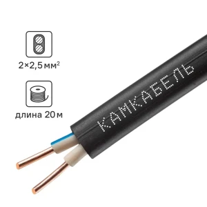 Кабель Камкабель ВВГпнг(A)-LS 2x2.5 20 м ГОСТ