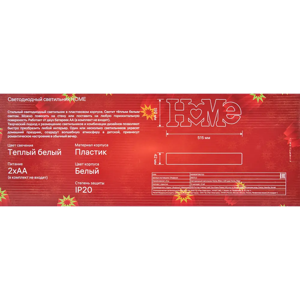 Светильник настольный светодиодный Ritter Home 29272 2 на батарейках STLM-2143215 - Вид №8