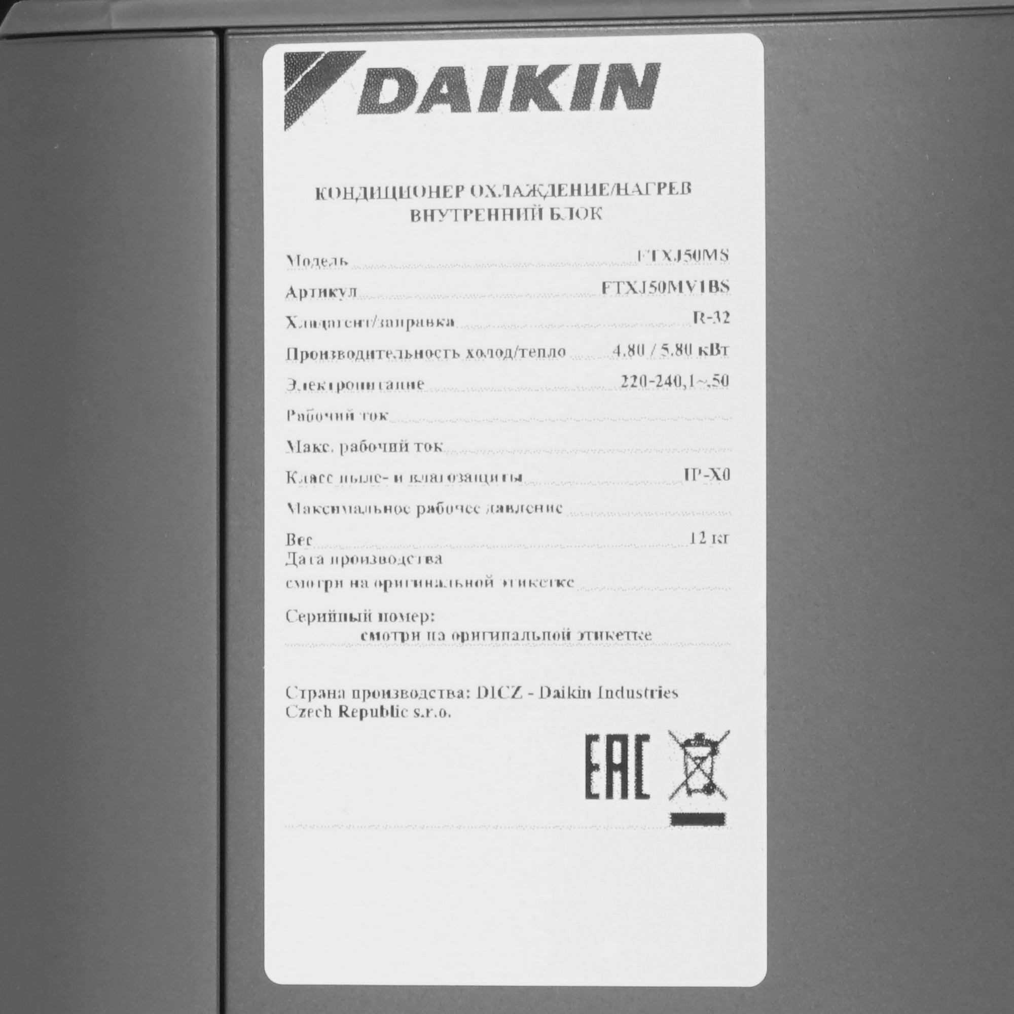 5307432 Кондиционер настенный сплит-система Daikin FTXJ50MS/RXJ50N серебристый STDN-0028952 - Вид №3