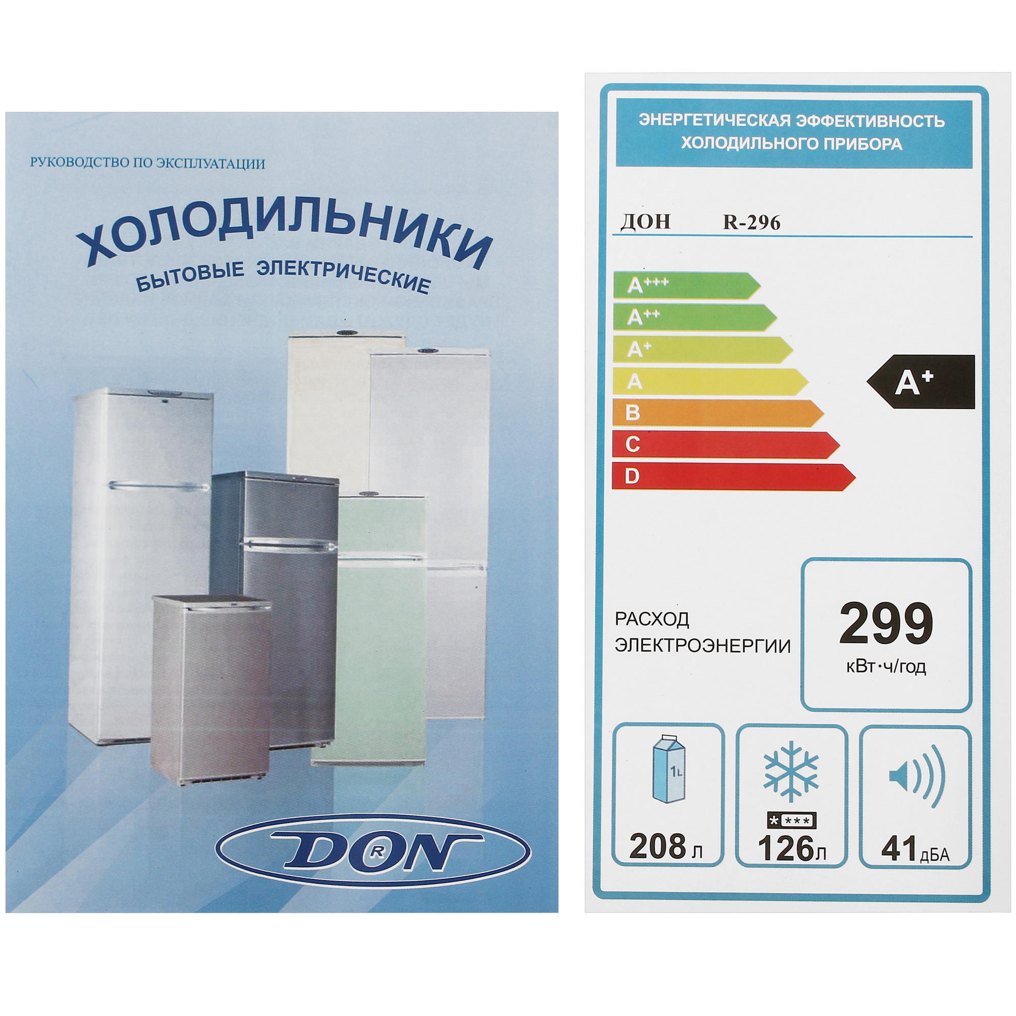 1393754 Холодильник с морозильником   DON R-296 NG серебристый STDN-0075179 - Вид №11