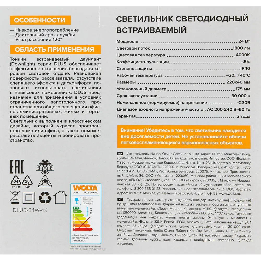Светильник встраиваемый Wolta DLUS для точечного освещения помещений 89363285 STLM-1451468 - Вид №7