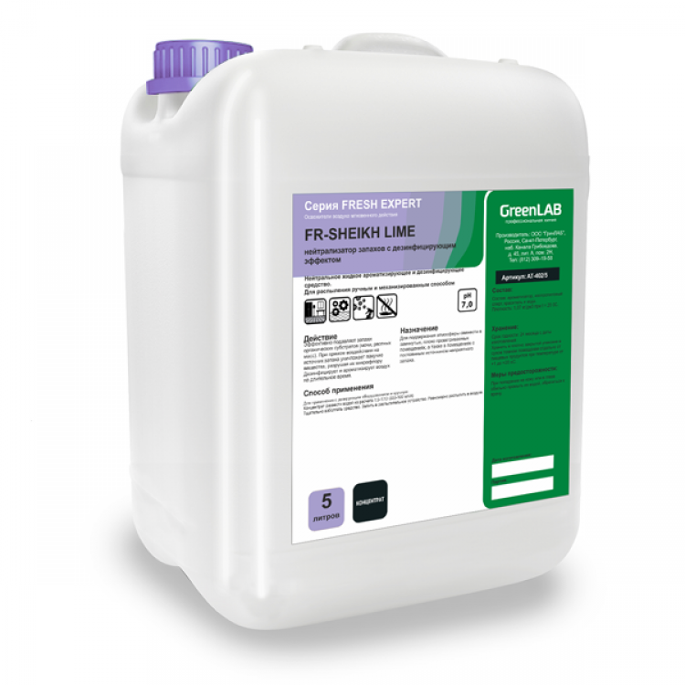 FR-287/5 GreenLAB FR - SHEIKH LIME, 5 л. нейтрализатор запахов с дезинфицирующим эффектом 