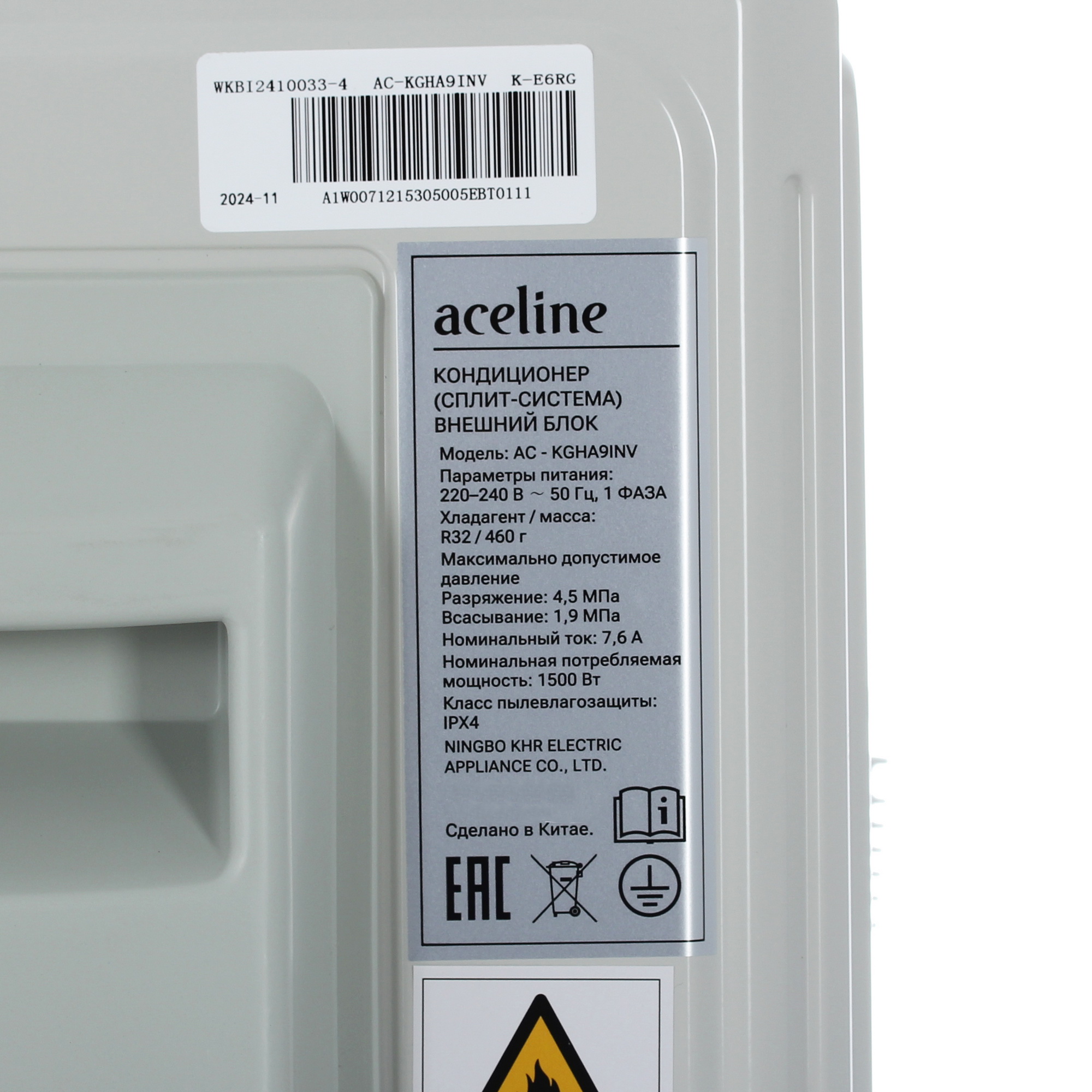 9165733 Кондиционер настенный сплит-система Aceline AC-KGHA9INV белый STDN-0033167 - Вид №7