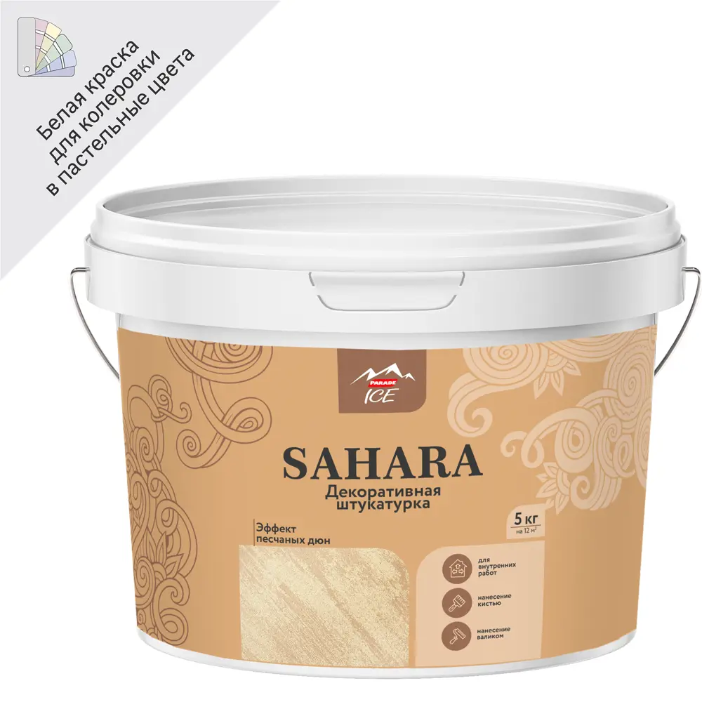 Декоративная штукатурка Parade Sahara с эффектом песчаных дюн 5 кг 88249741