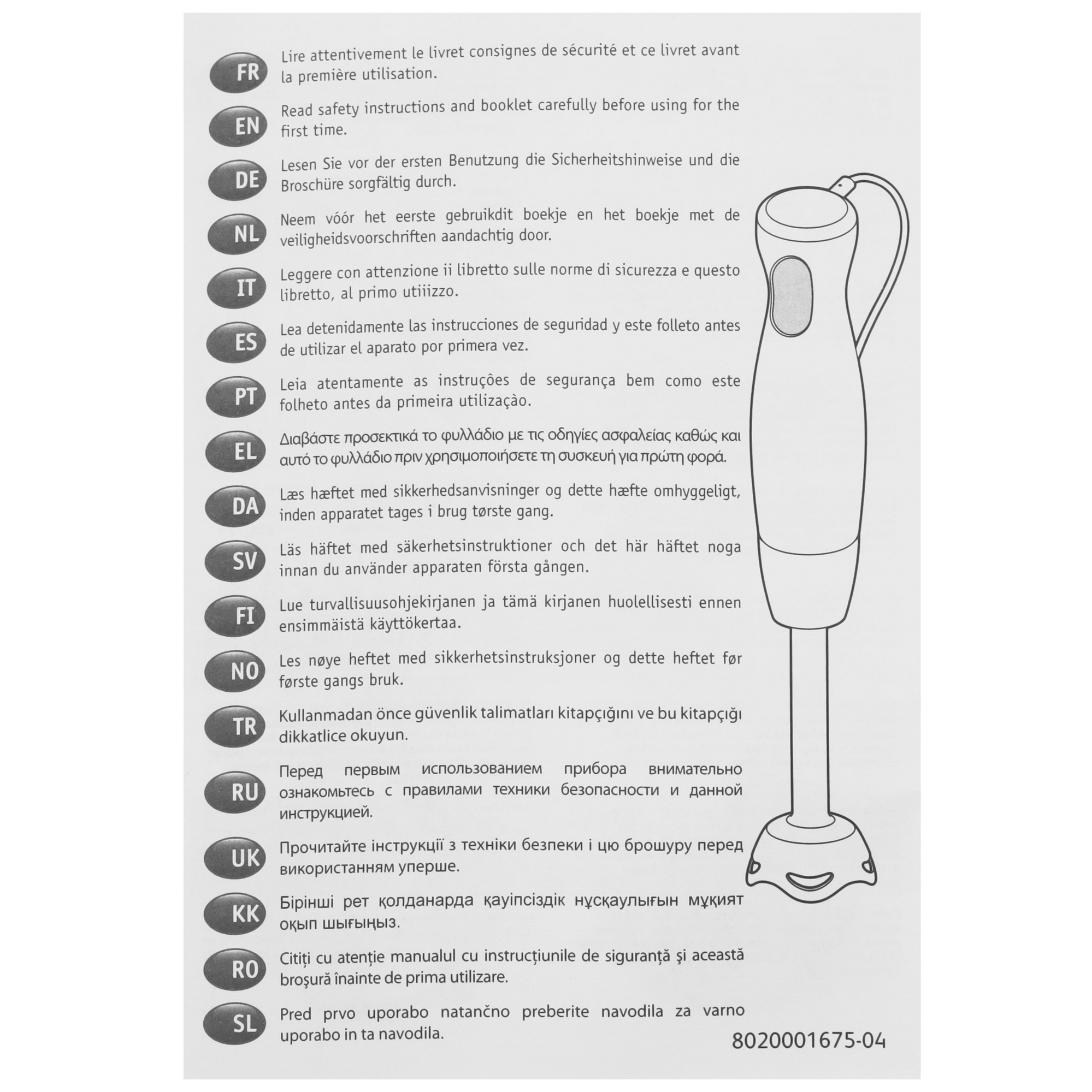 9205108 Блендер погружной Moulinex Optichef DD64R810 черный STDN-0138928 - Вид №7