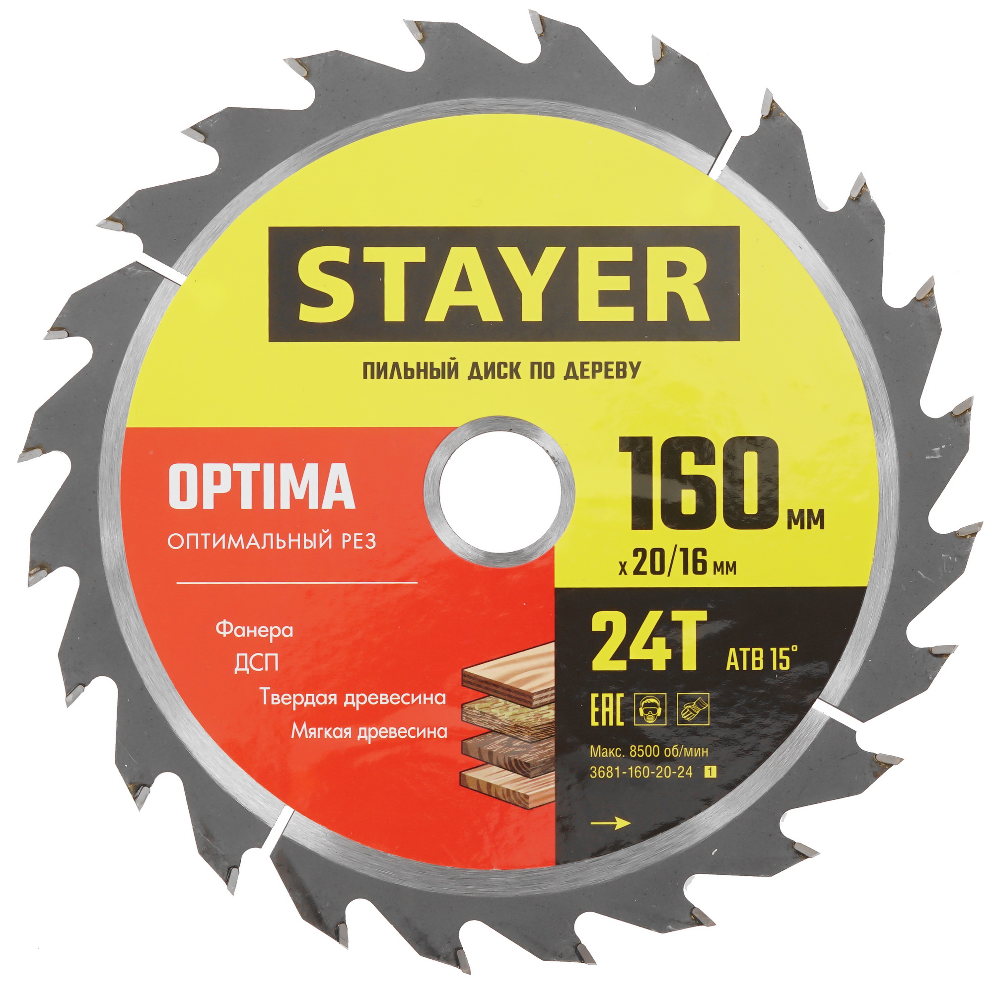 Диск пильный STAYER 3681-160-20-24_z01 9123049 STDN-0078269