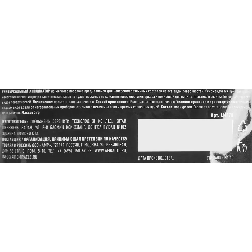 Аппликатор Fox Chemie для защитных составов 11×11 см 88222120 STLM-0076984 - Вид №4