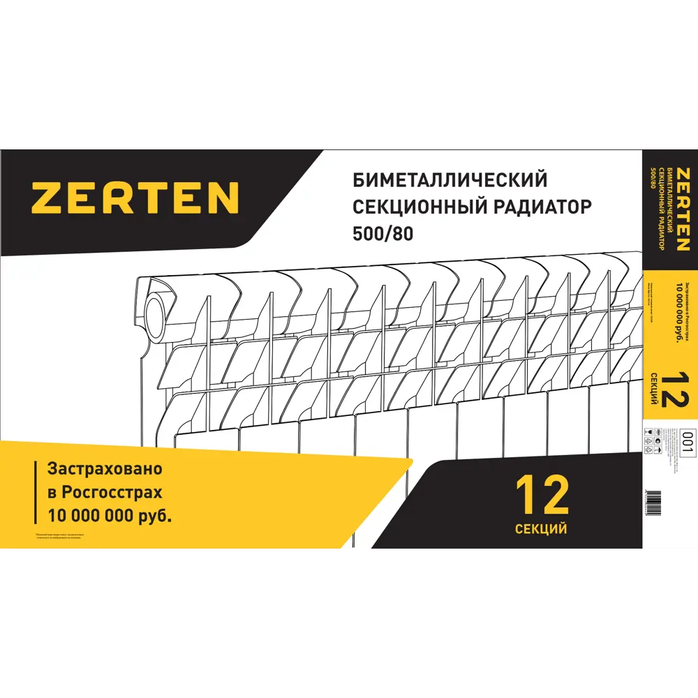 Радиатор секционный Zerten Bimetal 500/80 12 секций боковое подключение биметалл белый 89377824 STLM-2135068  - Вид №3