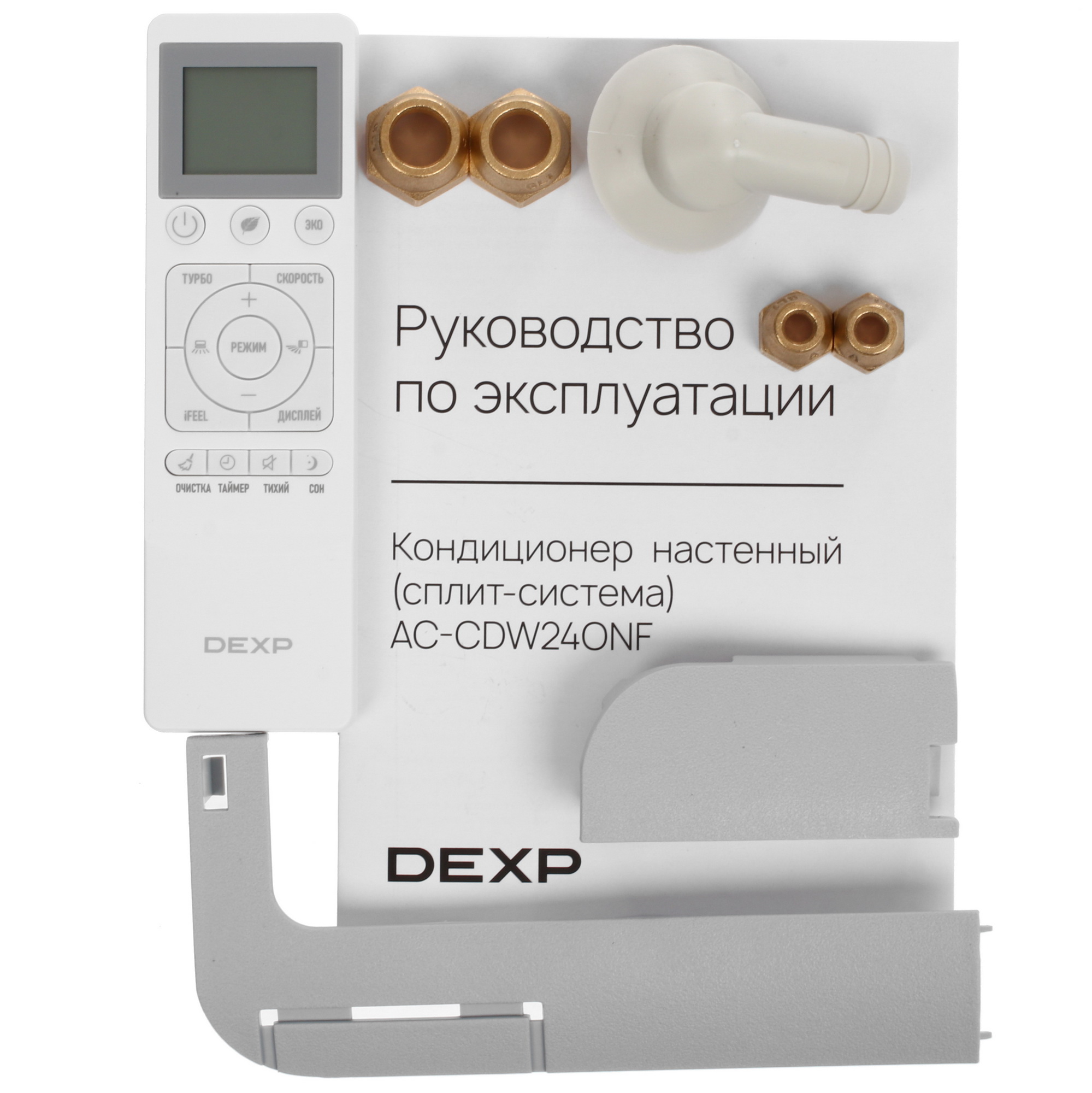 9130063 Кондиционер настенный сплит-система DEXP AC-CDW24ONF белый STDN-0027203 - Вид №10