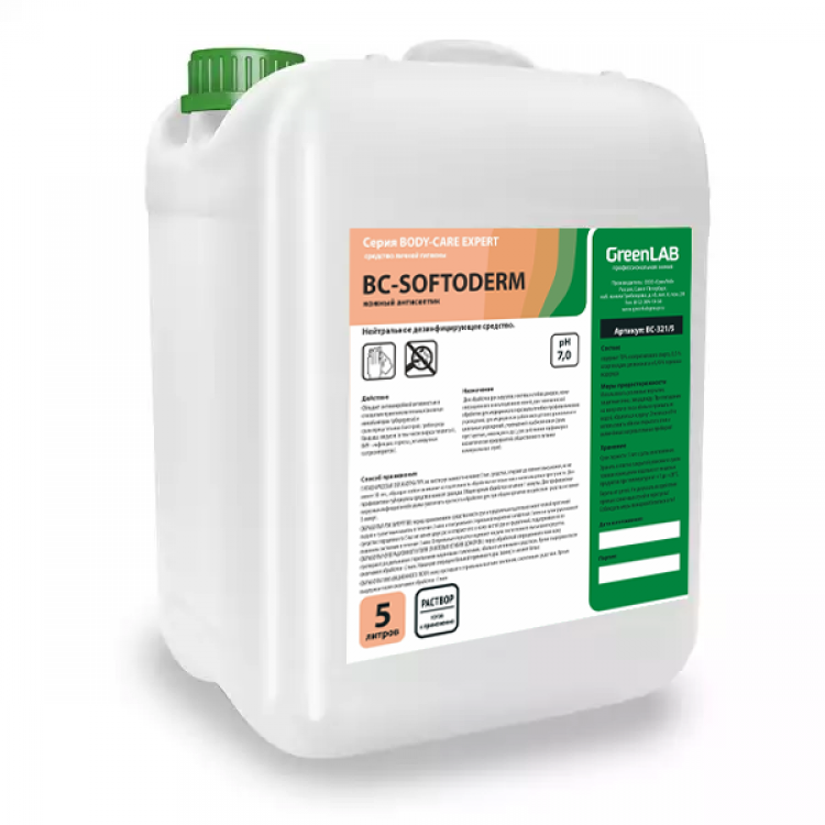 ВС-3215 GreenLAB Кожный антисептик BC SOFTODERM, предназначен для ГИГИЕНИЧЕСКОЙ ОБРАБОТКИ РУК 