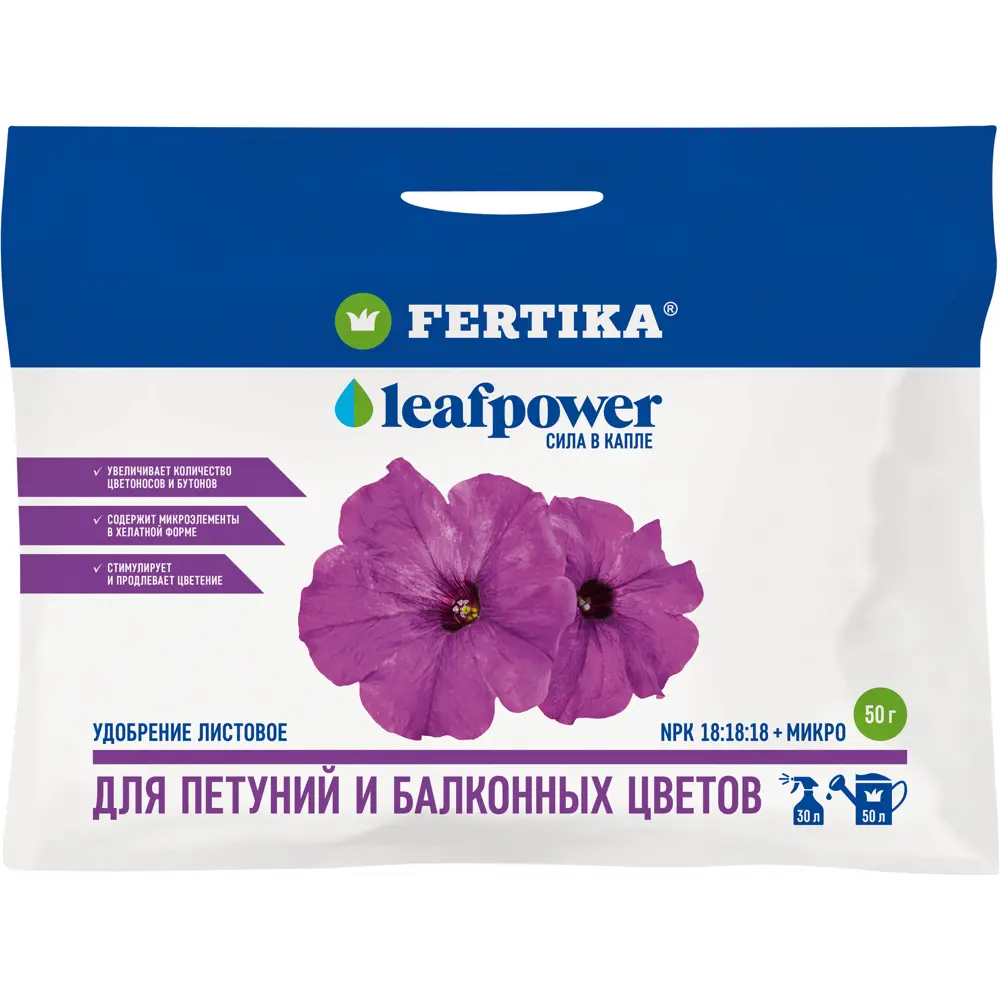 Удобрение Fertika Leaf Power для петуний 50 г STLM-2063564