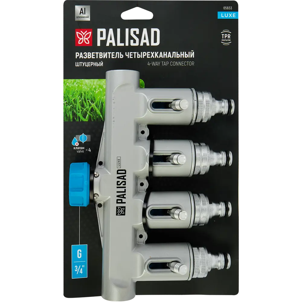 Разветвитель четырехканальный для шланга Aquacraft 3/4" PALISAD STLM-2158533 - Вид №3