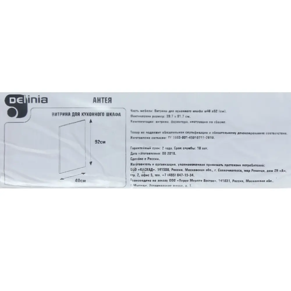 Витрина для шкафа Delinia «Антея» 40x92 см, МДФ, цвет синий STLM-2152581 - Вид №4