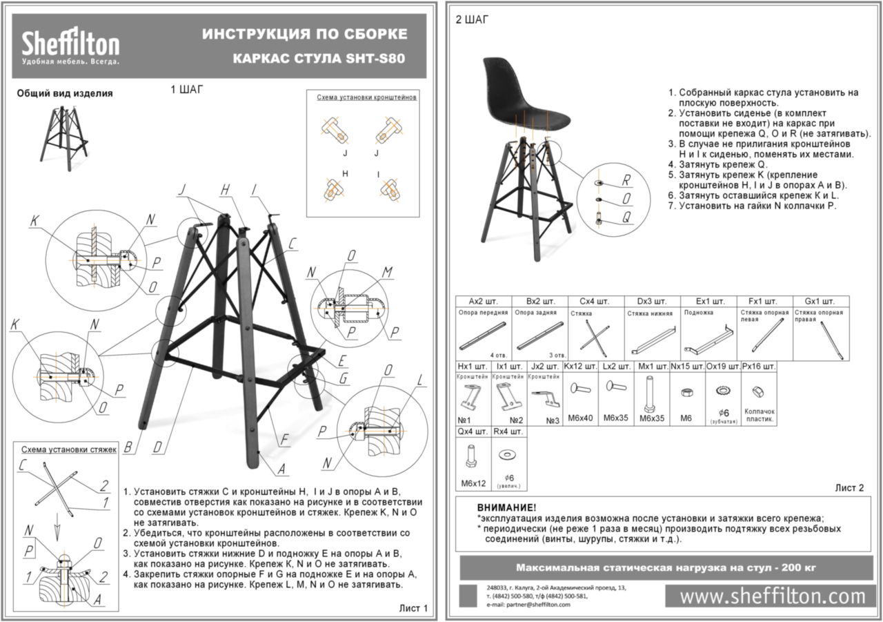 Стул полубарный SHT-ST37/S80-1 Santreyd SHTST1027 - Вид №7