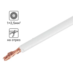 Кабель силовой ОРЕОЛ ПуГВнг(А)-LS 2,5 мм² белый для электромонтажа 83595323