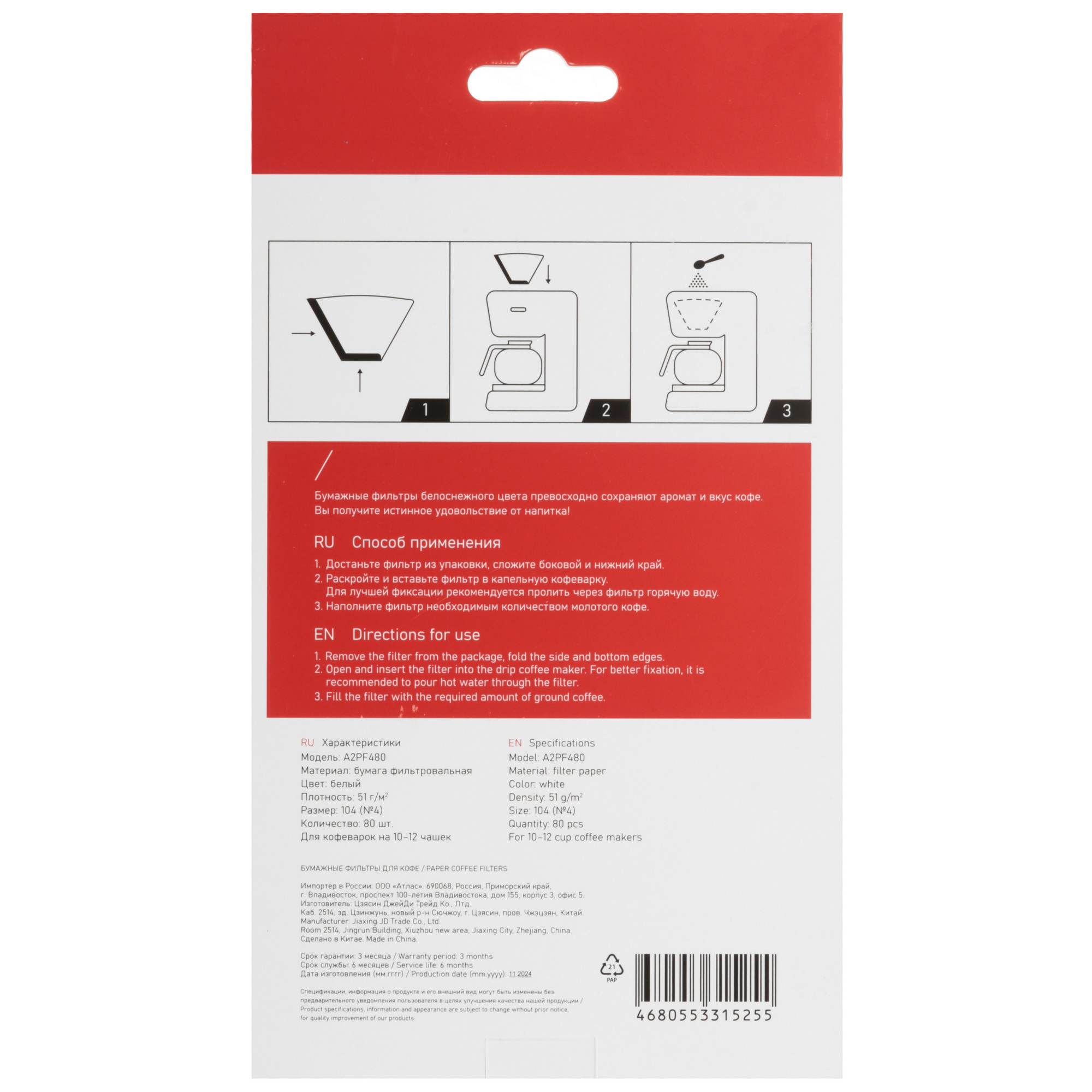 5473440 Одноразовые фильтры Aceline A2PF480 №4 белый STDN-0144191 - Вид №2