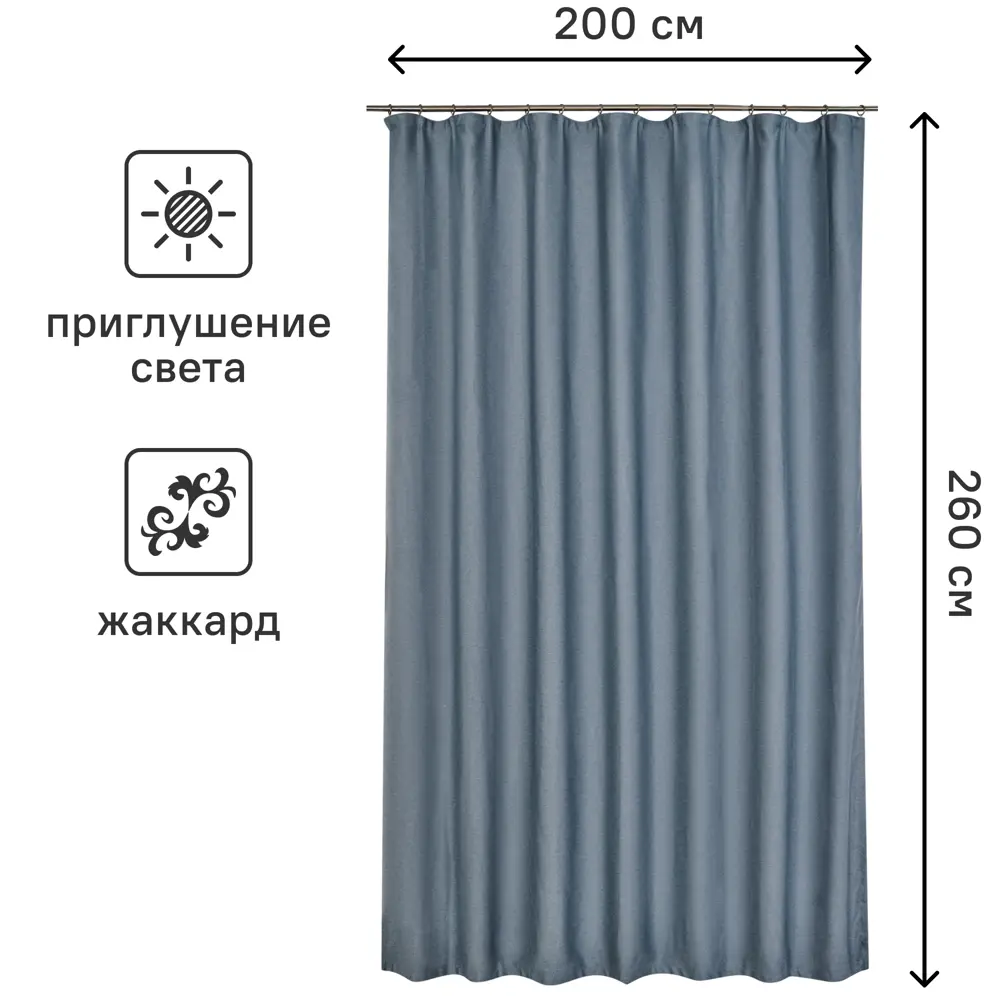 Santreyd Штора «Сильвия» на ленте 200x260 см - глубокий синий 82701344 STLM-0034426 - Вид №2