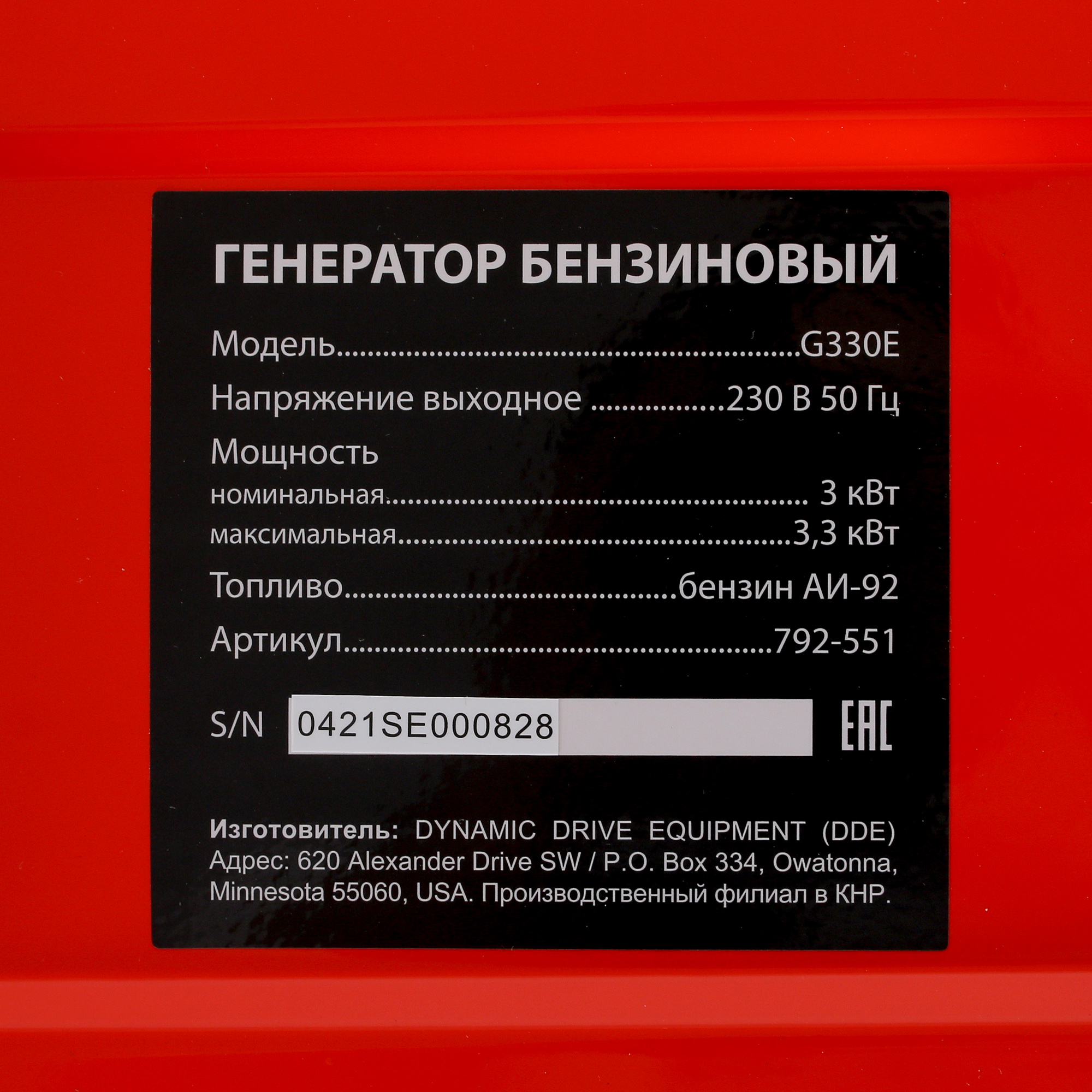 Электрогенератор   бензиновый DDE G330E 5308807 STDN-0068602 - Вид №7