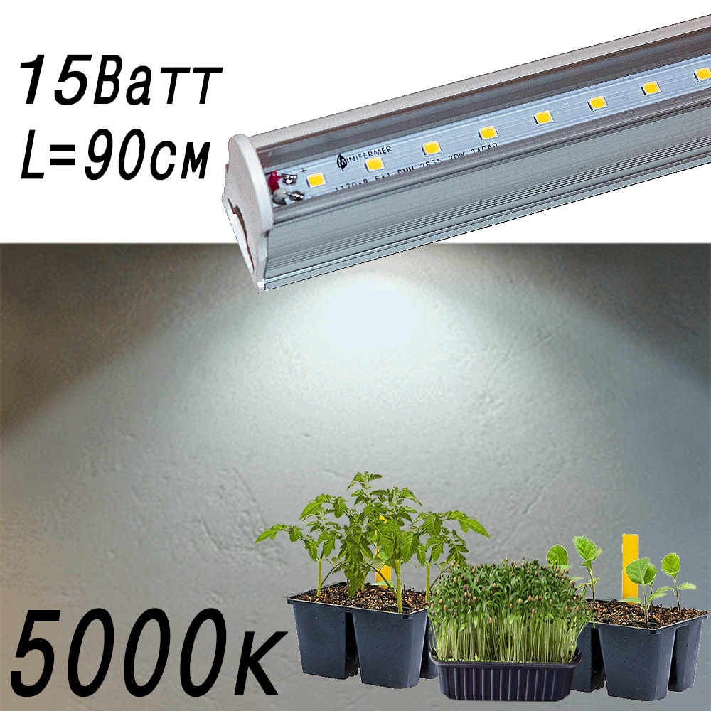 1034 Фитолампа для растений линейная VA-3 90 см Биколор комфорт 5000+660 LAB.Space 
