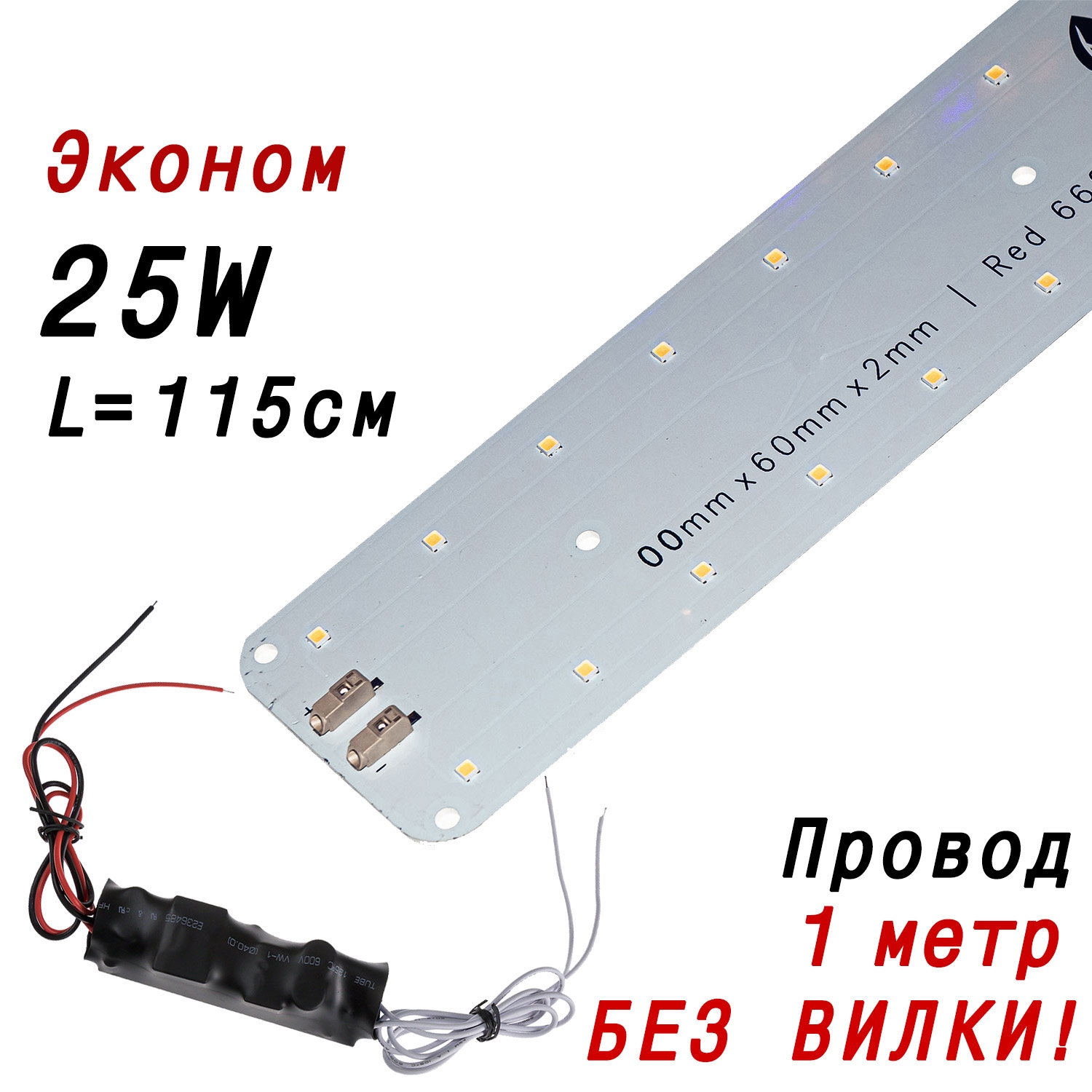 3553 Комплект Quantum line 115 см LAB.Space 