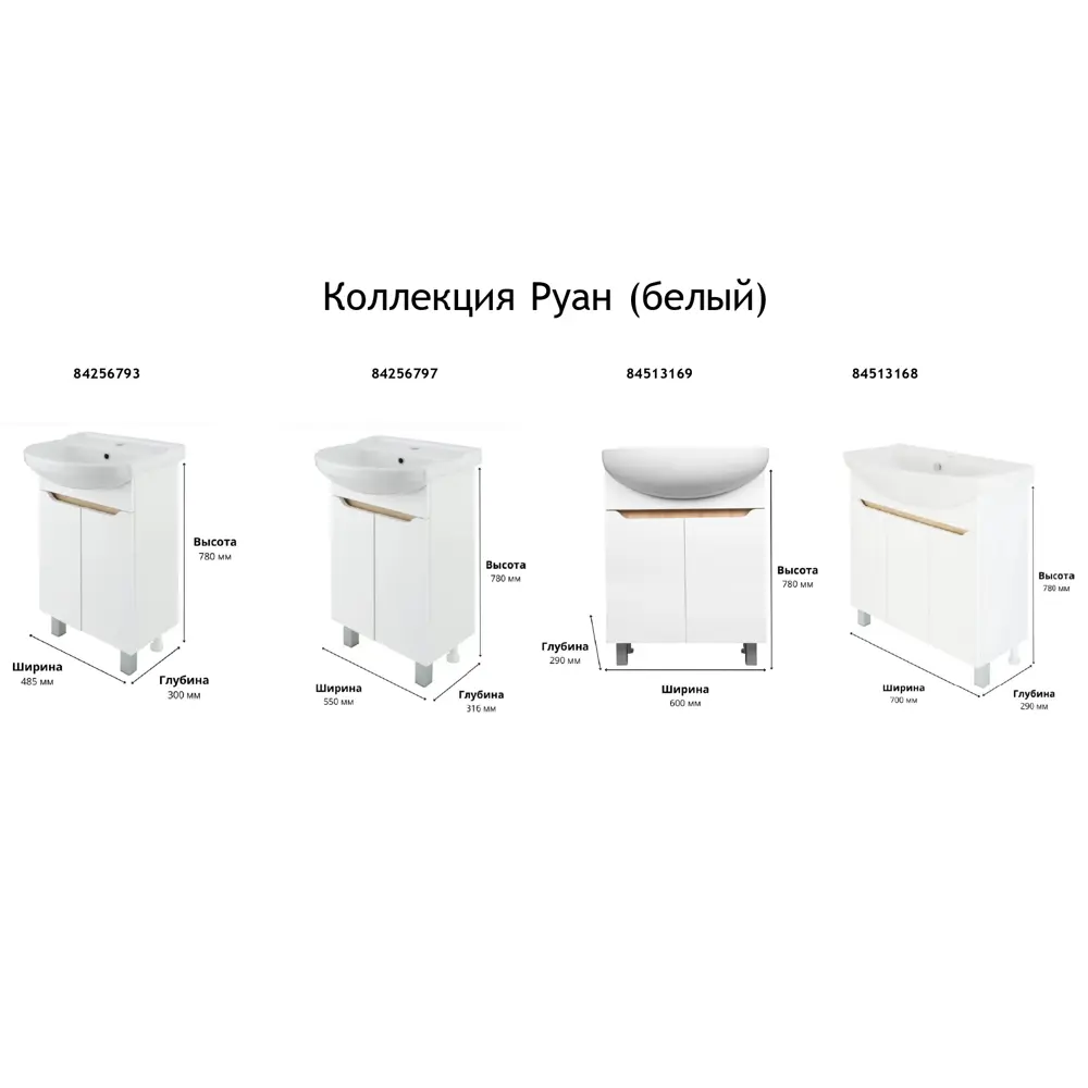 Тумба Santreyd Руан для раковины - элегантное решение для ванной 84513169 STLM-0051045 - Вид №3