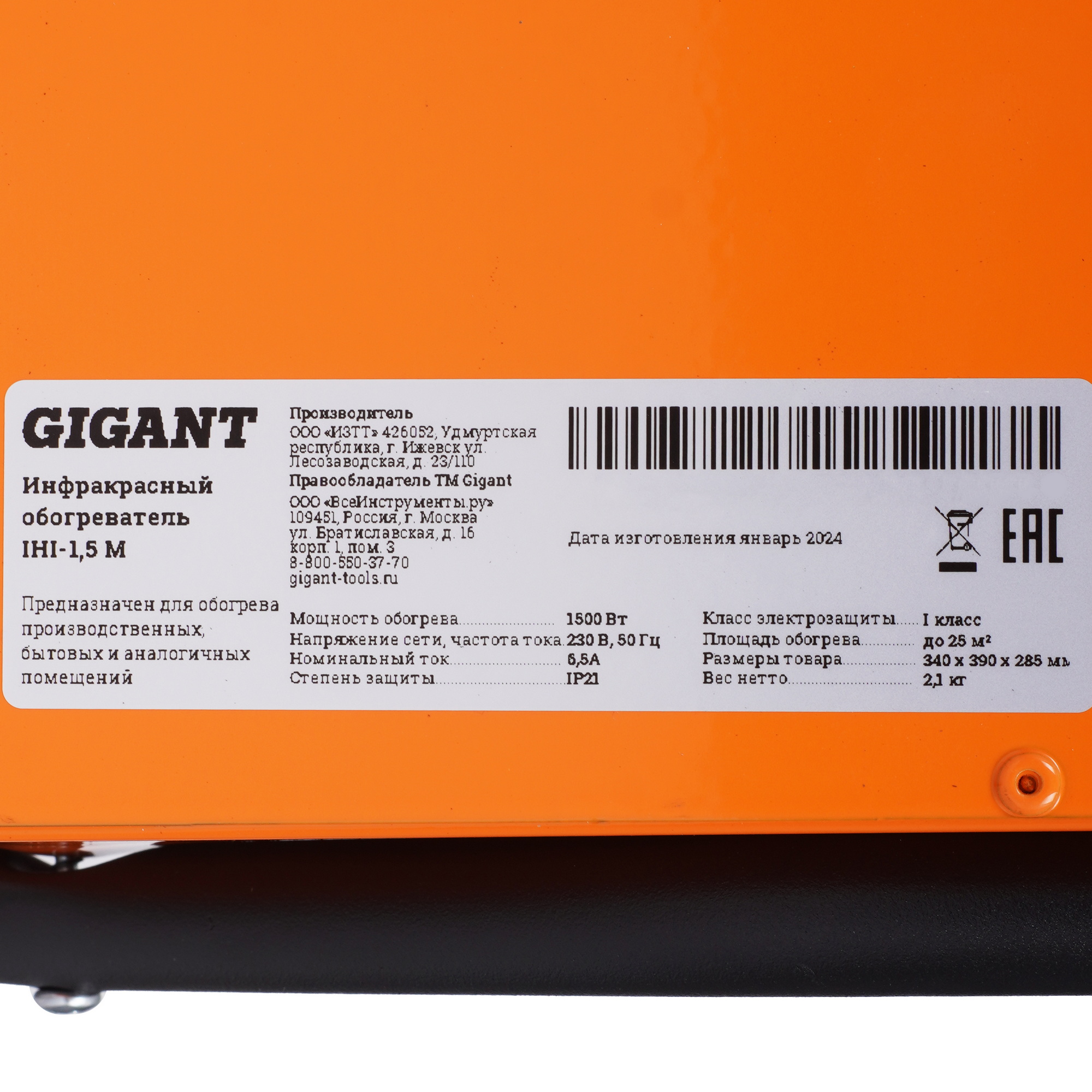 9177298 Инфракрасный обогреватель Gigant IHI-1.5M STDN-0005130 - Вид №4