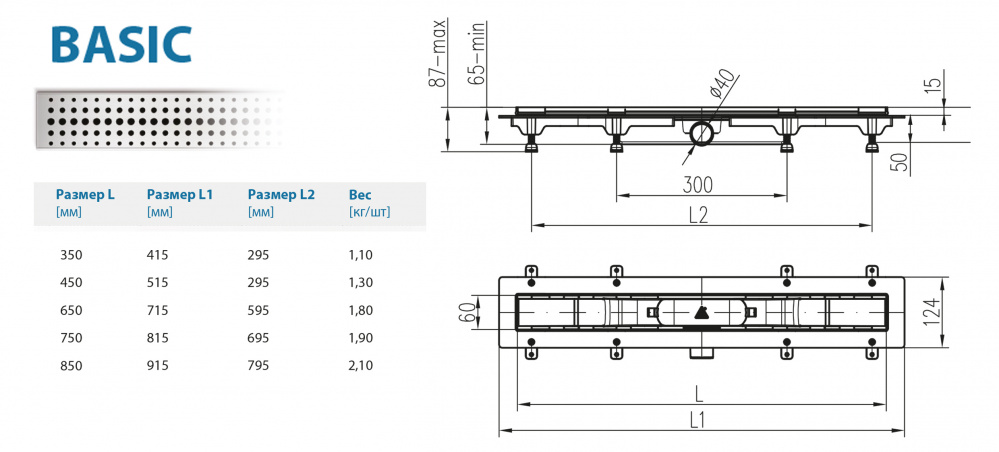 Водоотводящий желоб ALPEN Basic ALP-850B1  - Вид №1