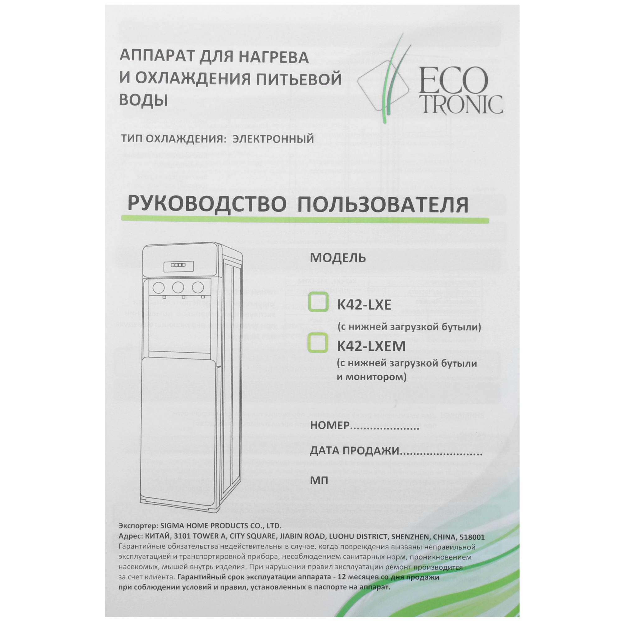 5369540 Диспенсер Ecotronic K42-LXE черный STDN-0006853 - Вид №8