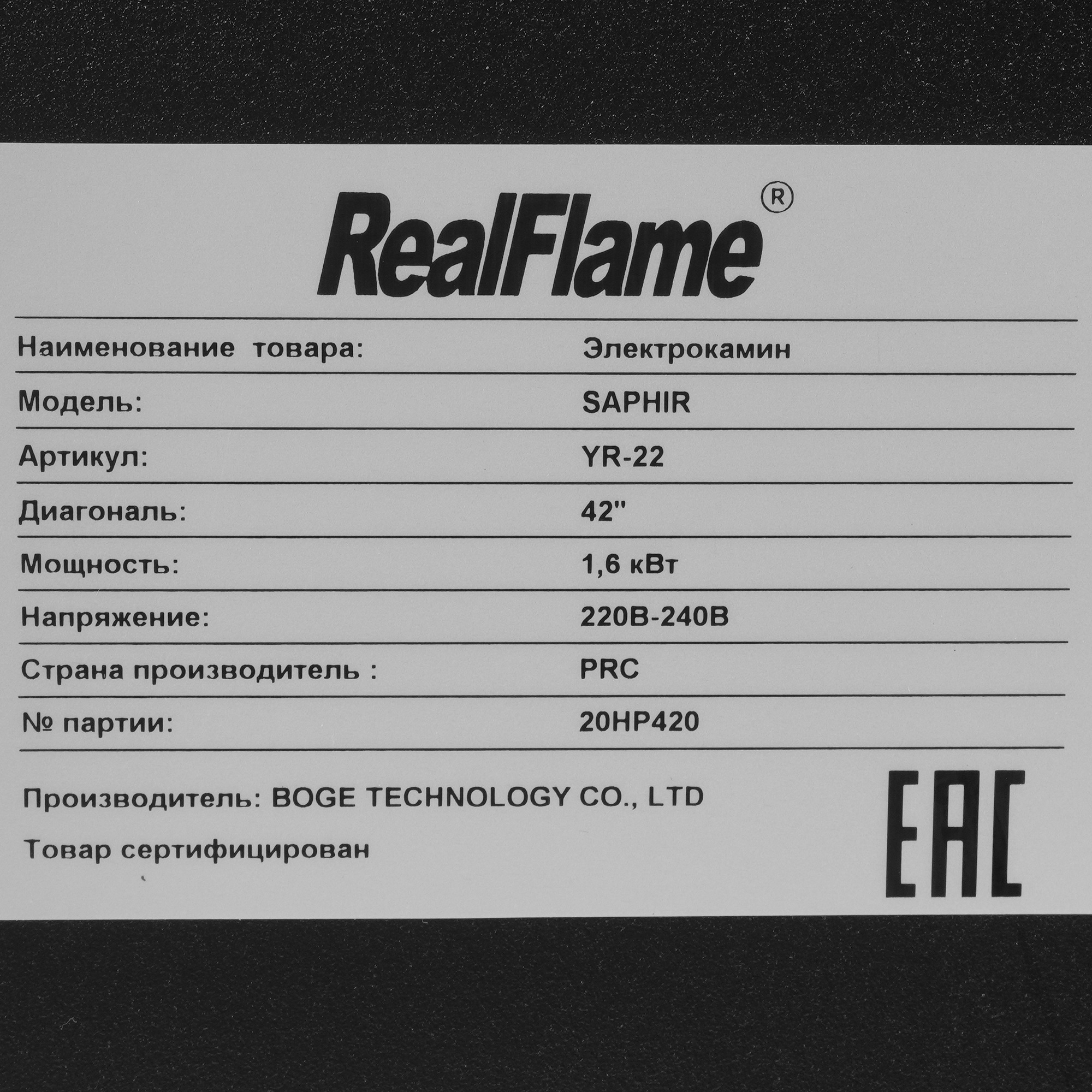 5312517 Электроочаг RealFlame SAPHIR-S 42 (YR-22) STDN-0109346 - Вид №4