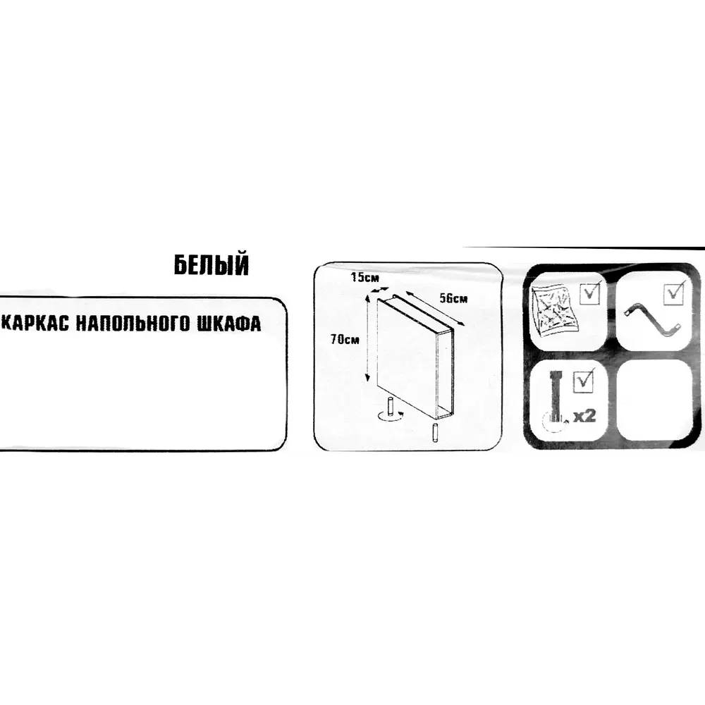 Каркас напольный 15x70x56 см, ЛДСП, цвет белый DELINIA STLM-2202149 - Вид №4