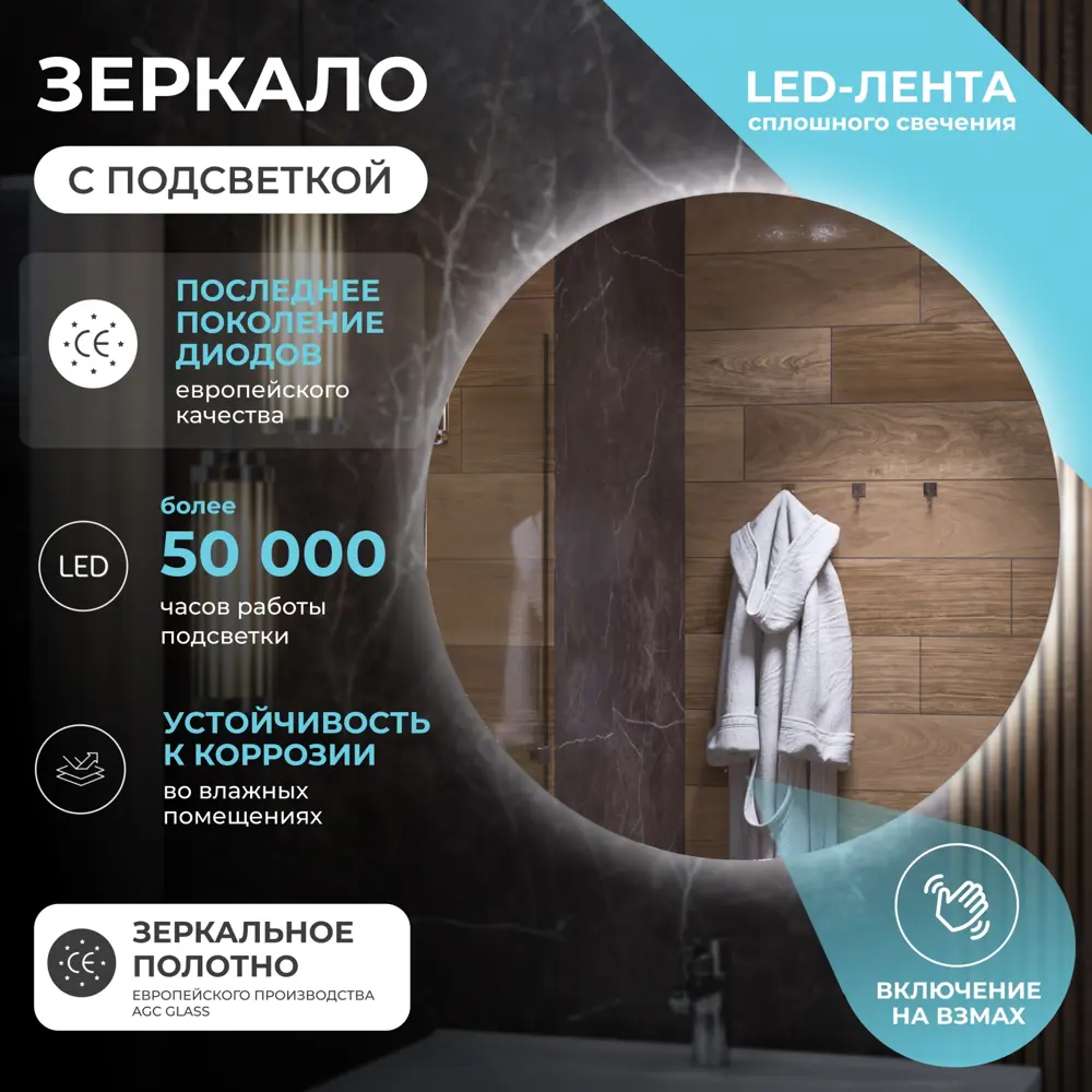 Зеркало VIGO Moss Classic LED круглое с энергосберегающей подсветкой 110 см 84005341 STLM-0046060 - Вид №3